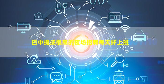 潮州KTV招聘