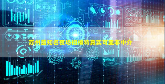 衢州KTV招聘